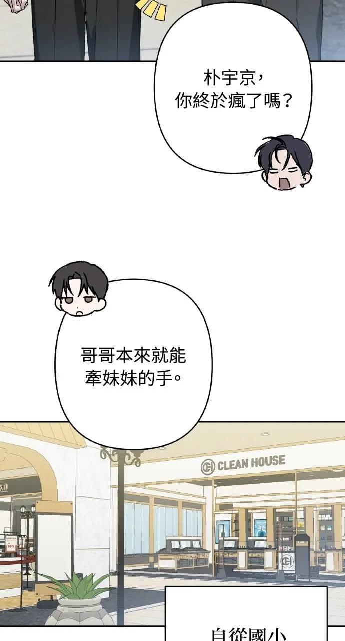 第31话-春之影-도해,김차차（第14张）