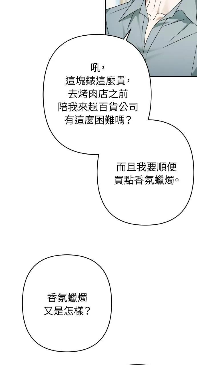 第31话-春之影-도해,김차차（第3张）