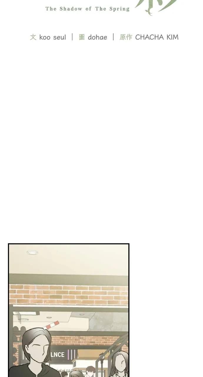 第31话-春之影-도해,김차차（第18张）