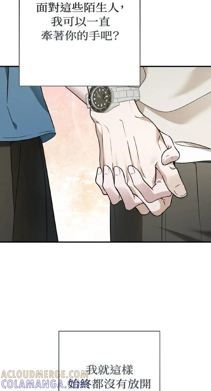 第31话-春之影-도해,김차차（第16张）