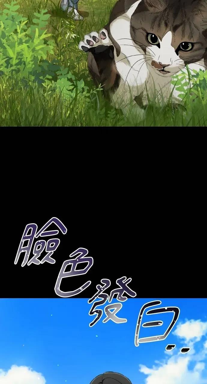 第32话-春之影-도해,김차차（第8张）