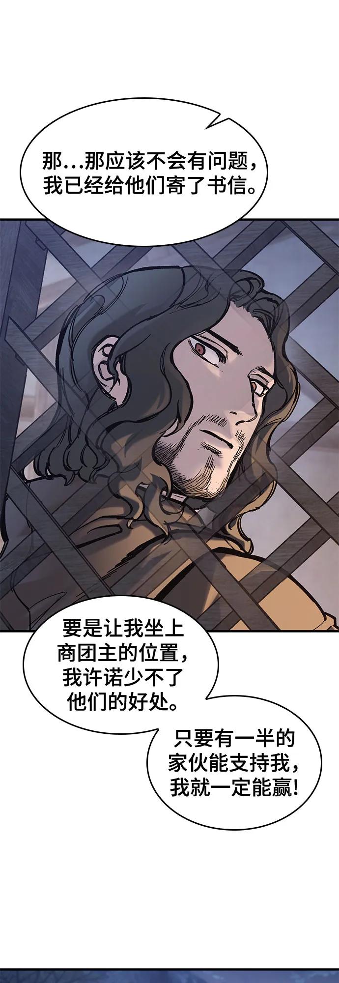 第38话-只活今天的轮回骑士-Lee hyunmin,IAN/Kanara（第15张）
