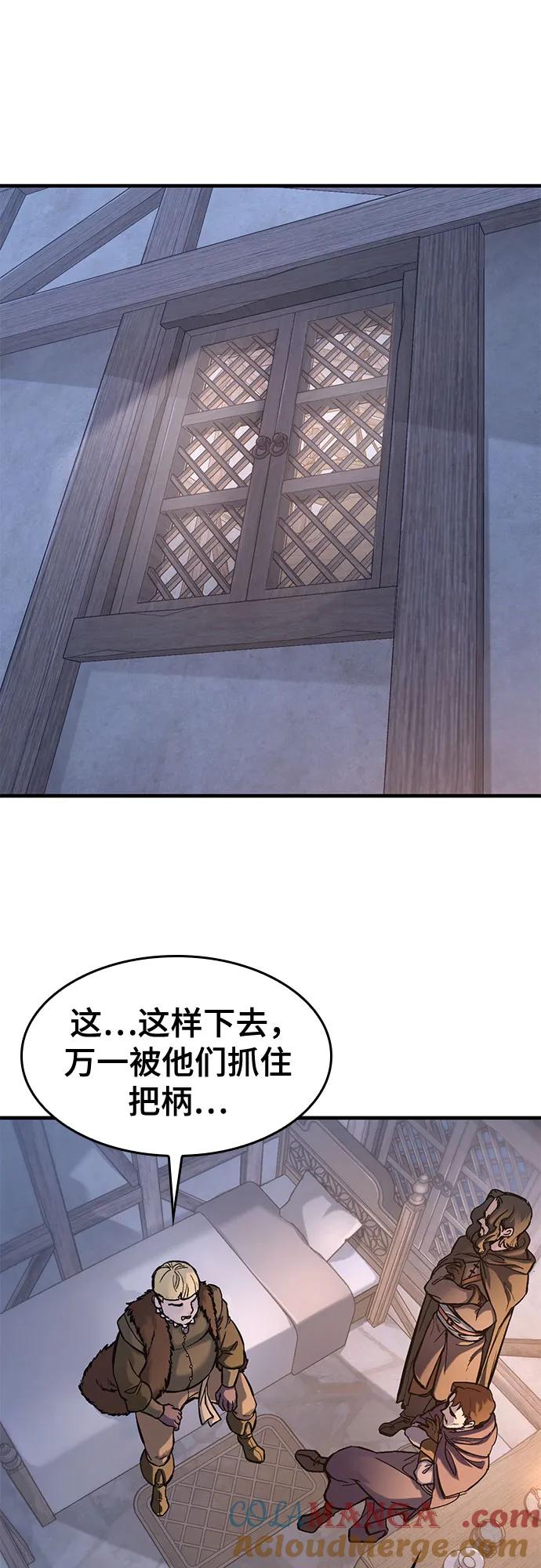 第38话-只活今天的轮回骑士-Lee hyunmin,IAN/Kanara（第13张）