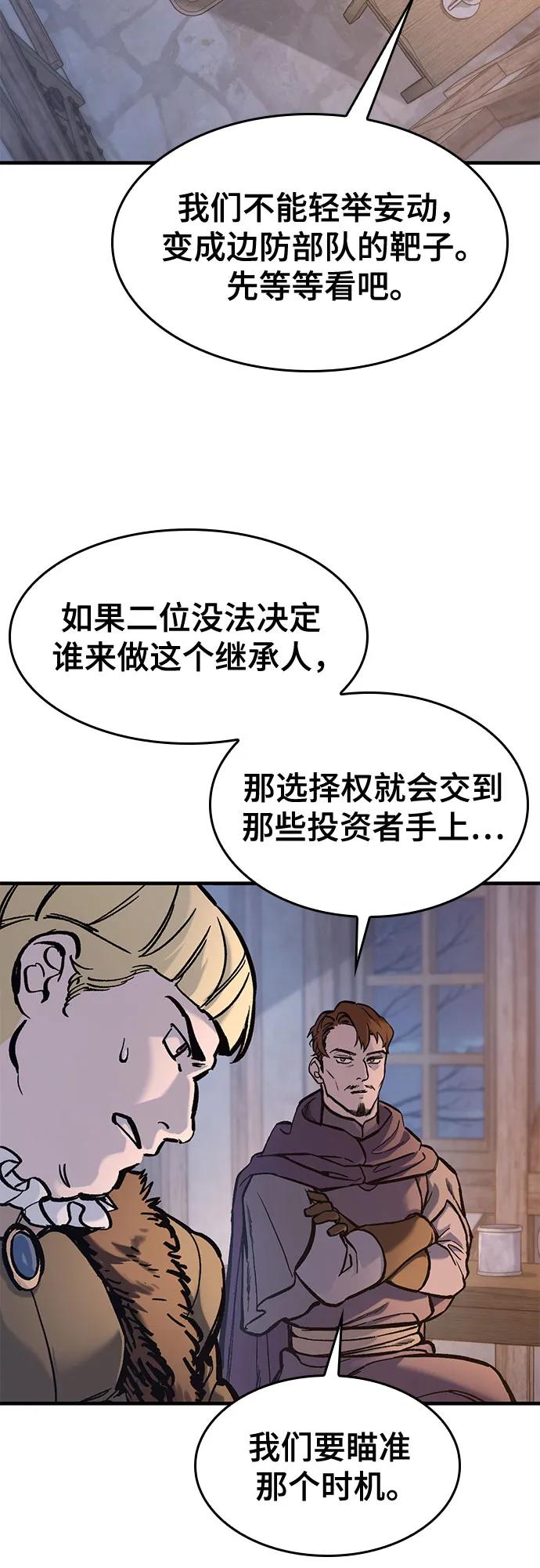 第38话-只活今天的轮回骑士-Lee hyunmin,IAN/Kanara（第14张）