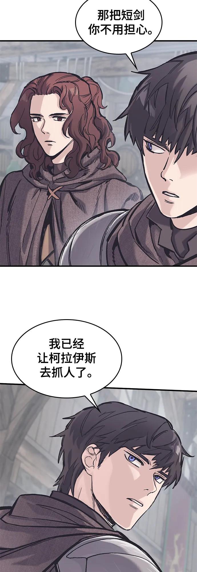 第38话-只活今天的轮回骑士-Lee hyunmin,IAN/Kanara（第8张）
