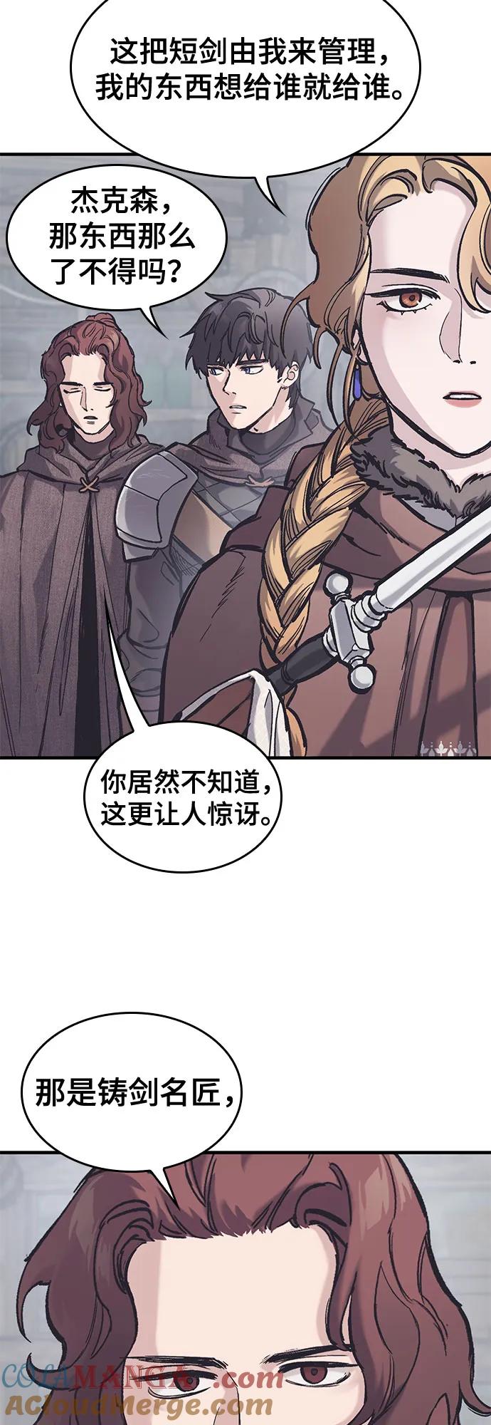 第38话-只活今天的轮回骑士-Lee hyunmin,IAN/Kanara（第4张）