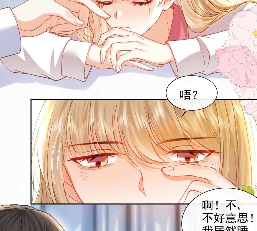 PLAY的一环-纸片情人-凌晨点头社（第8张）