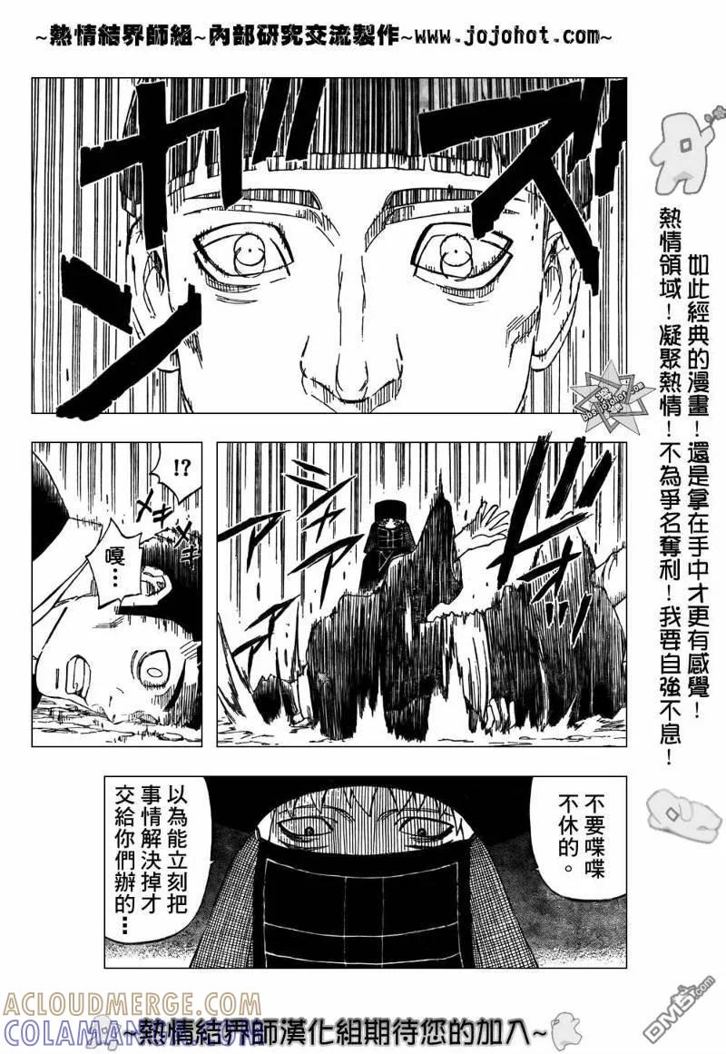 第214话-结界师-田边伊卫郎（第10张）