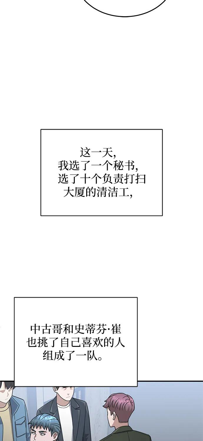[第111话]多亏了你-非凡的血统天才-soulpung/ZAINO,Clover（第8张）