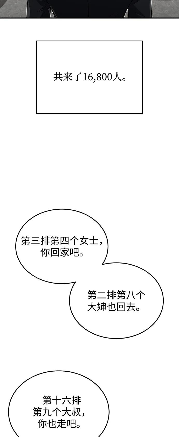 [第111话]多亏了你-非凡的血统天才-soulpung/ZAINO,Clover（第4张）