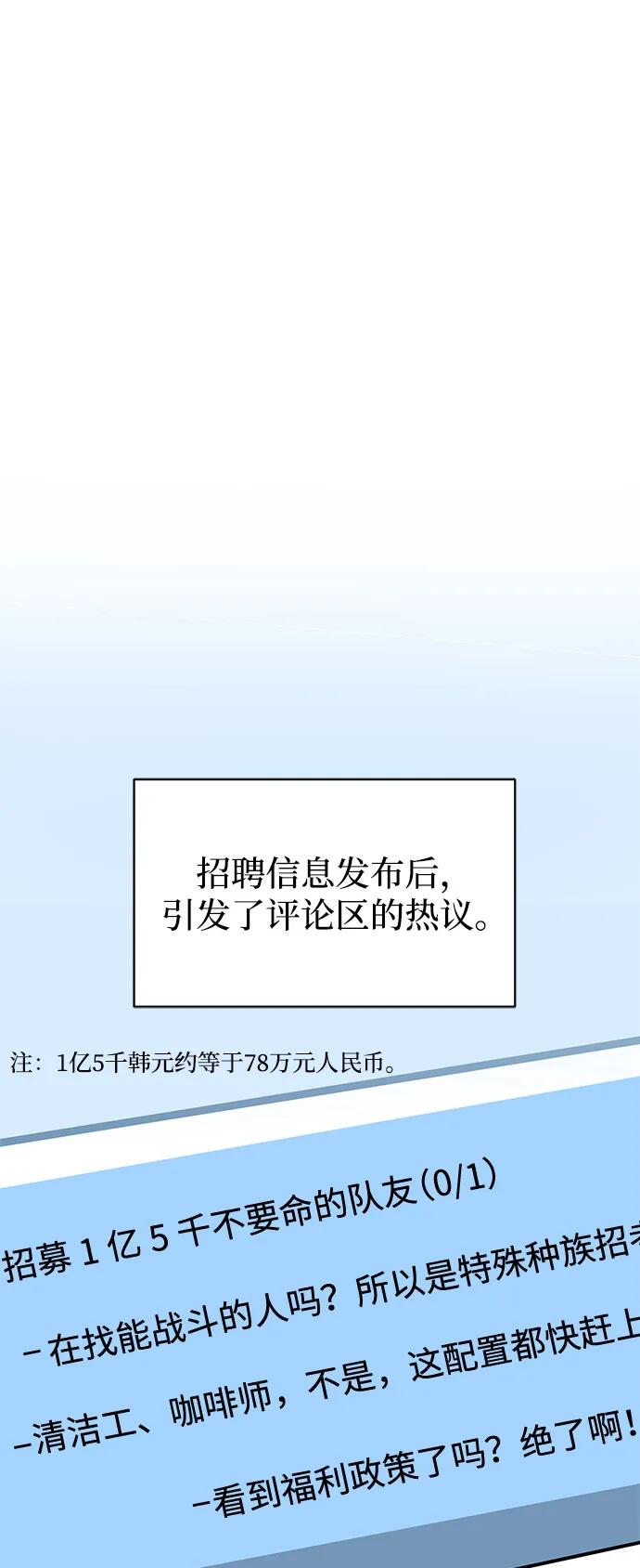 [第111话]多亏了你-非凡的血统天才-soulpung/ZAINO,Clover（第1张）