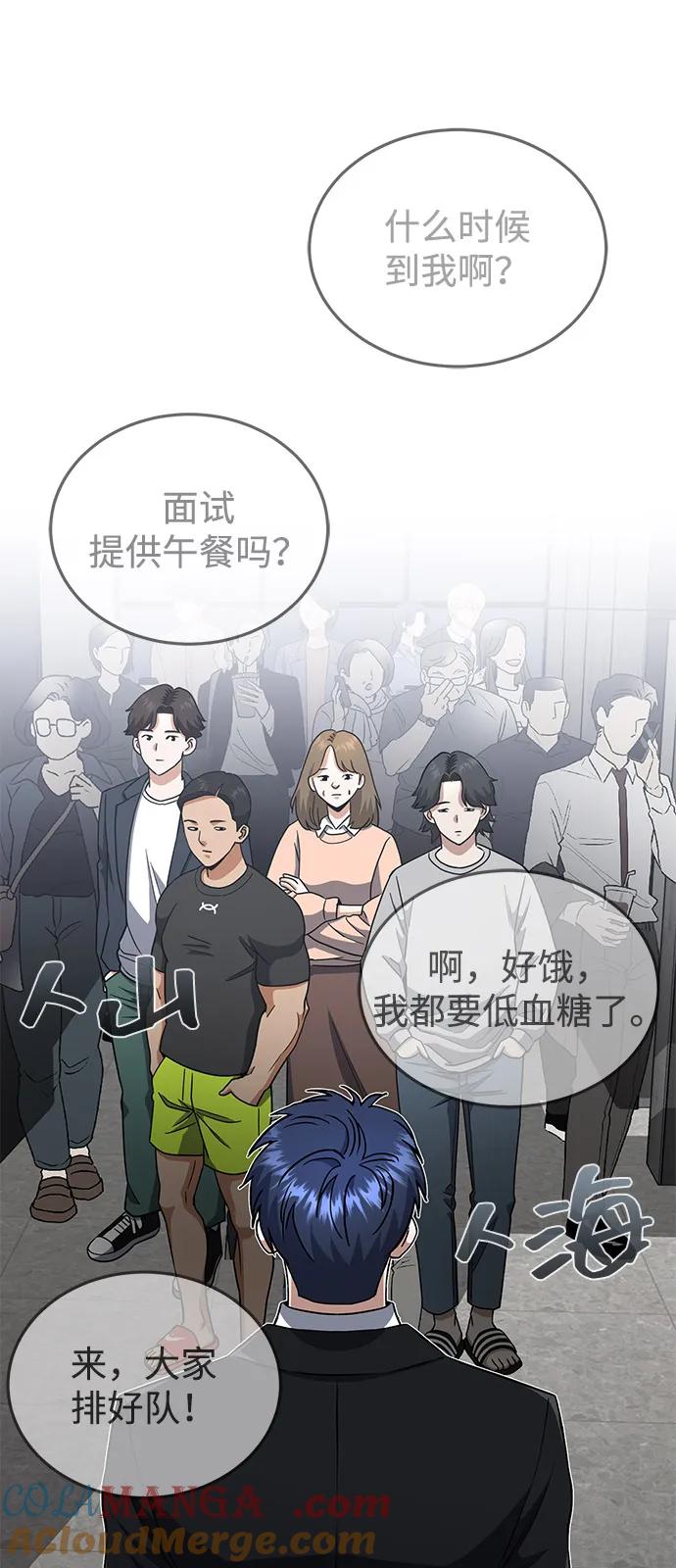[第111话]多亏了你-非凡的血统天才-soulpung/ZAINO,Clover（第3张）