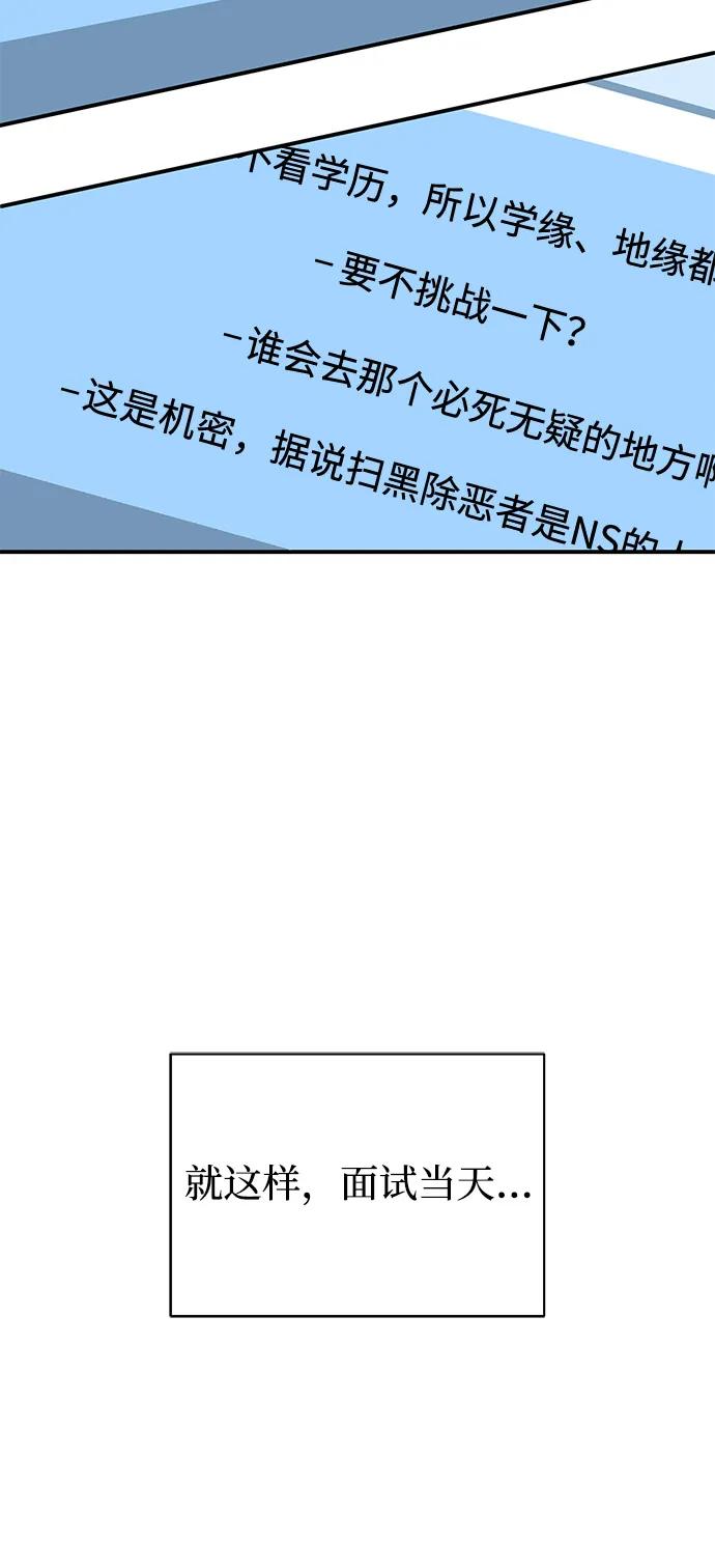 [第111话]多亏了你-非凡的血统天才-soulpung/ZAINO,Clover（第2张）