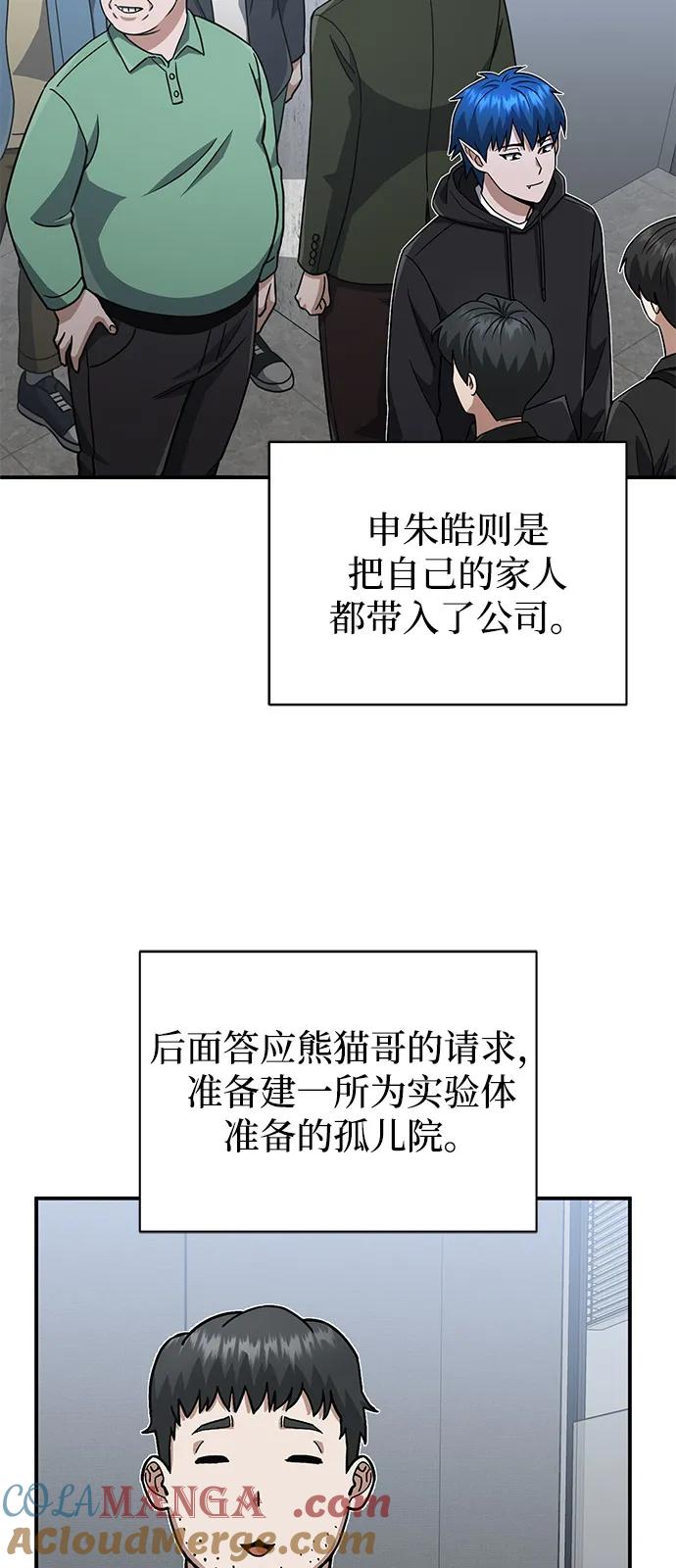 [第111话]多亏了你-非凡的血统天才-soulpung/ZAINO,Clover（第9张）