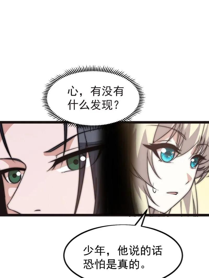 第1147话：诡异之处-开局一座山-娱乐没错（第33张）