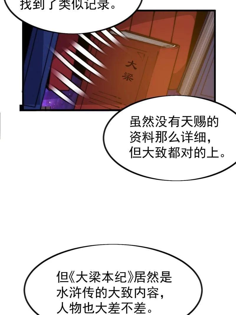 第1147话：诡异之处-开局一座山-娱乐没错（第35张）