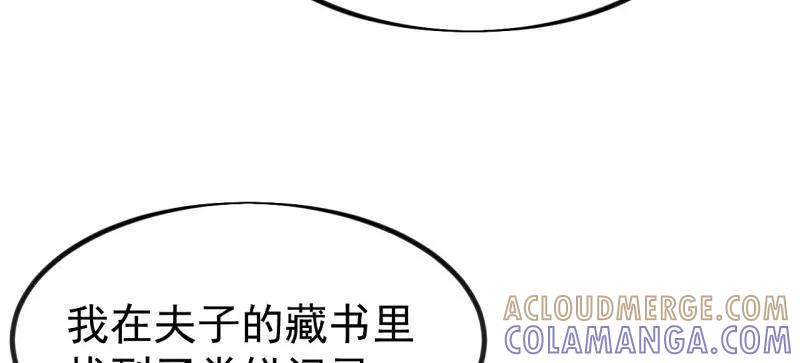 第1147话：诡异之处-开局一座山-娱乐没错（第34张）