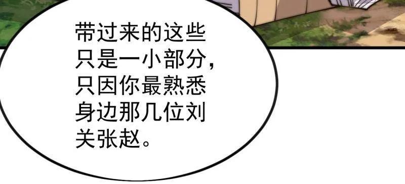 第1147话：诡异之处-开局一座山-娱乐没错（第32张）