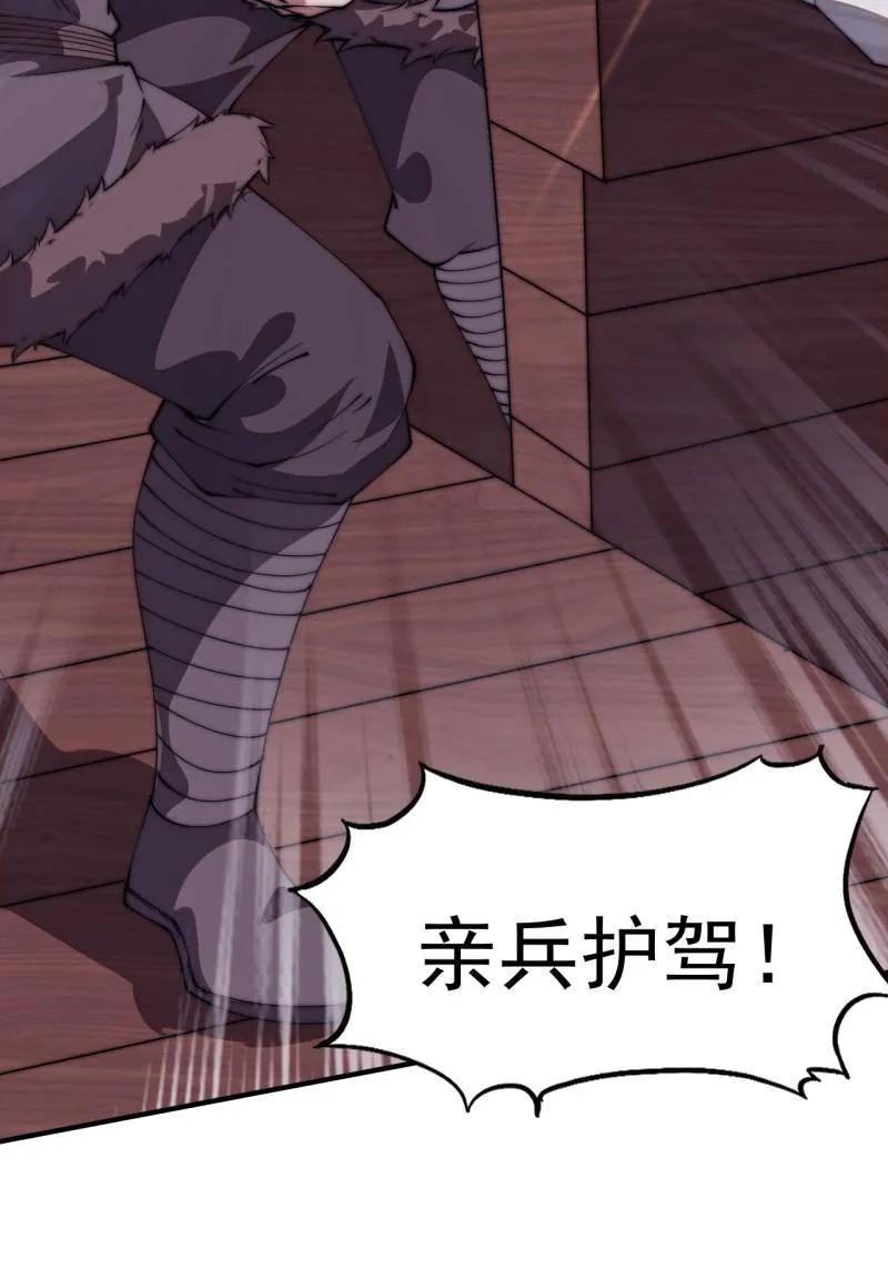 第1150话：酒里有毒-开局一座山-娱乐没错（第17张）