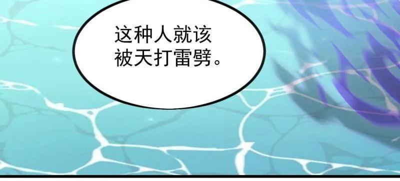 第1170话：程序正义-开局一座山-娱乐没错（第20张）
