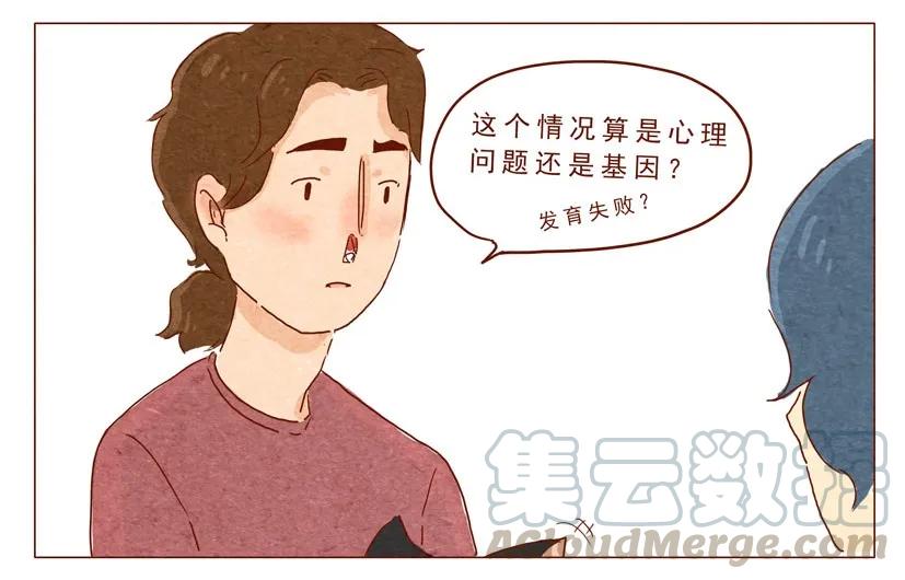 第14话“耳朵族”-喂，看见耳朵啦-特雷西胡,漫漫漫画（第7张）
