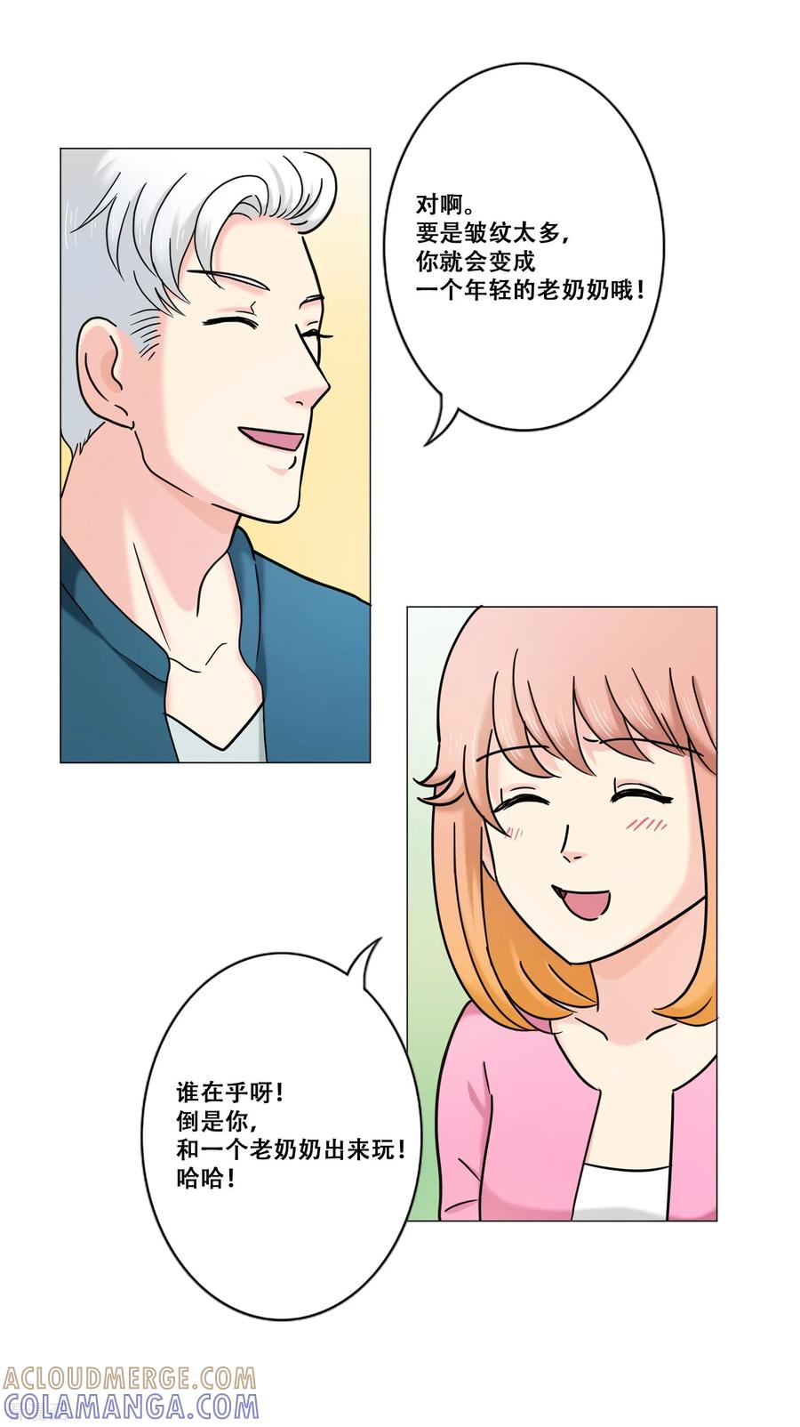 第15话约会-Heartbeat-北京神奇未来（第16张）