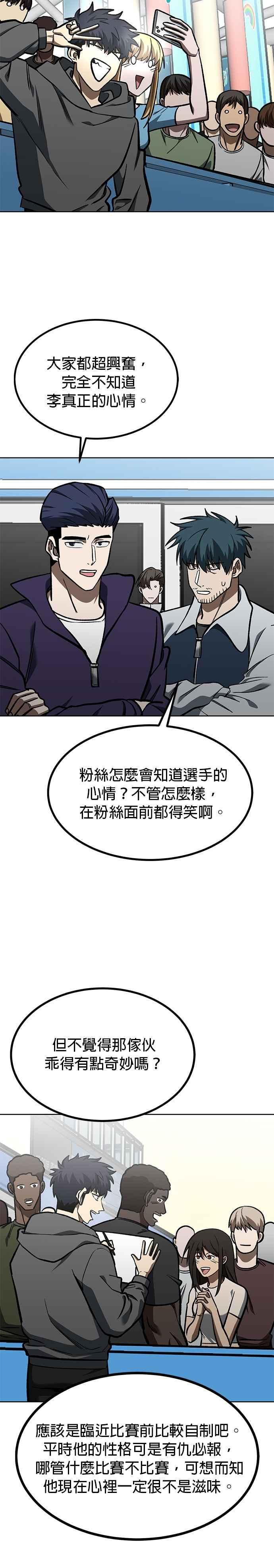 第155话-八角笼的帝王-GOPUBI（第1张）