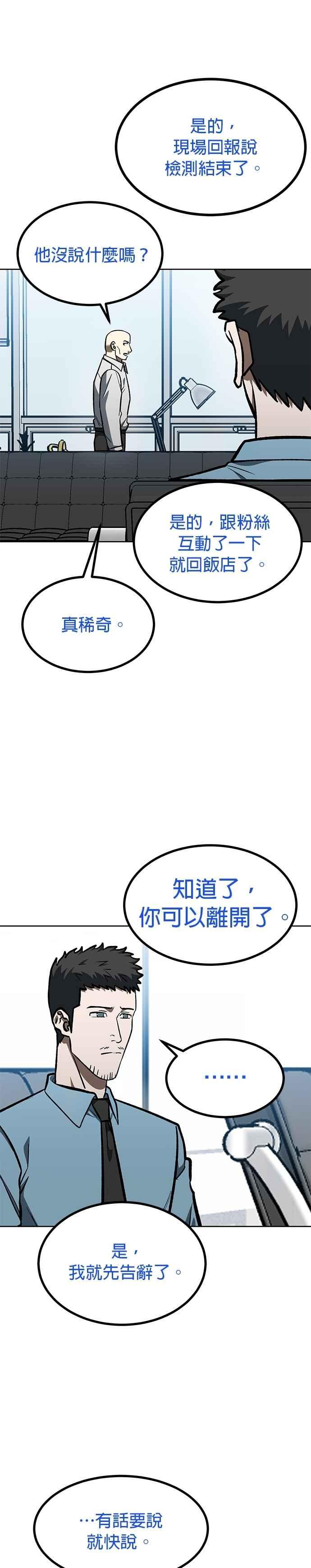第155话-八角笼的帝王-GOPUBI（第3张）