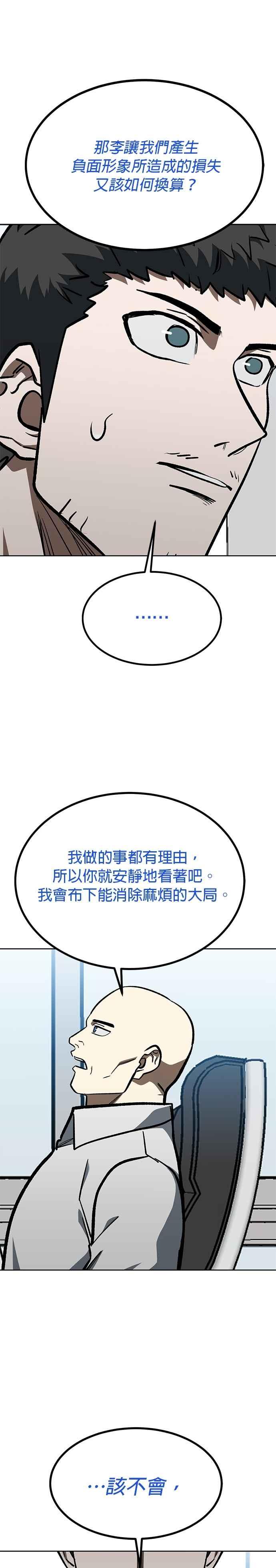 第155话-八角笼的帝王-GOPUBI（第9张）