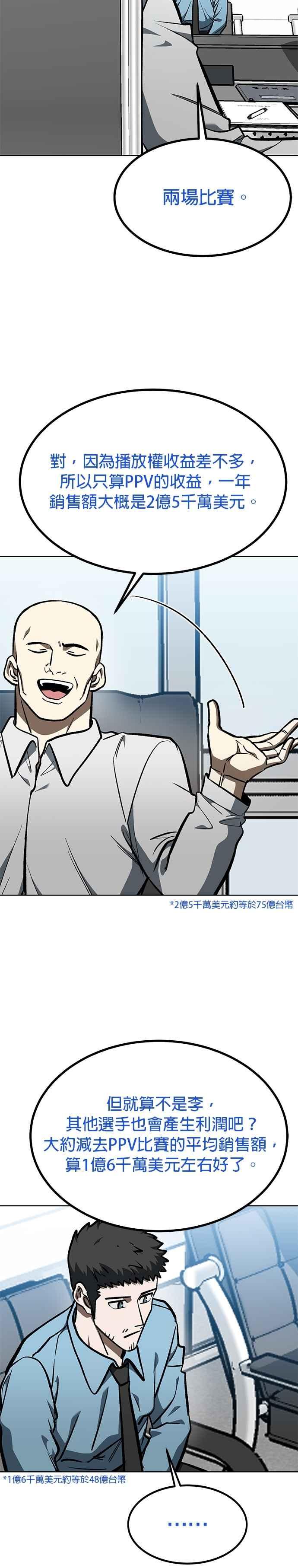 第155话-八角笼的帝王-GOPUBI（第7张）