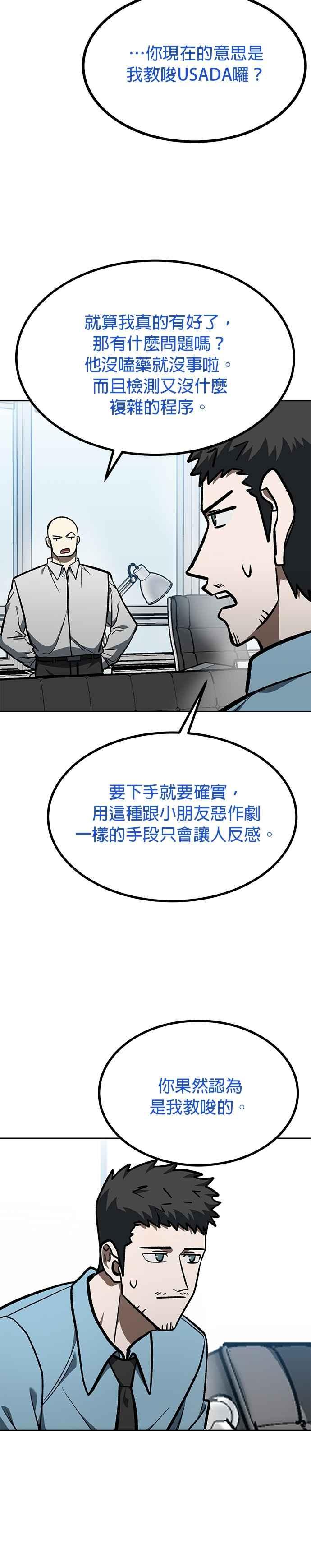 第155话-八角笼的帝王-GOPUBI（第5张）