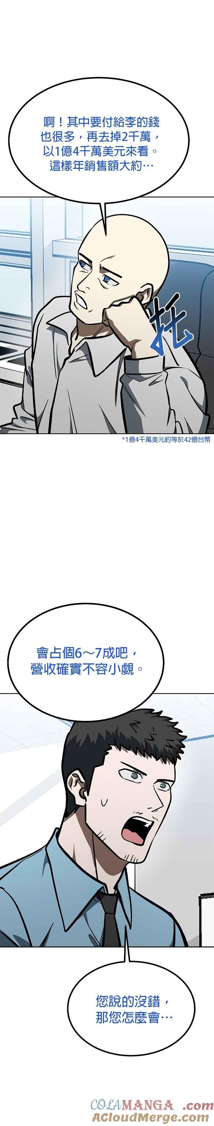第155话-八角笼的帝王-GOPUBI（第8张）
