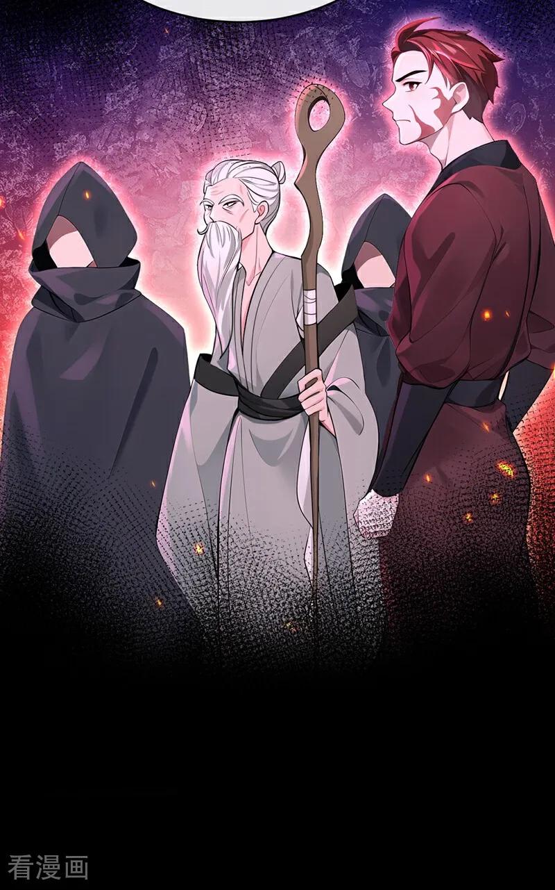 第202话请君入瓮-快穿系统：反派大佬不好惹-iCiyuan动漫（第6张）