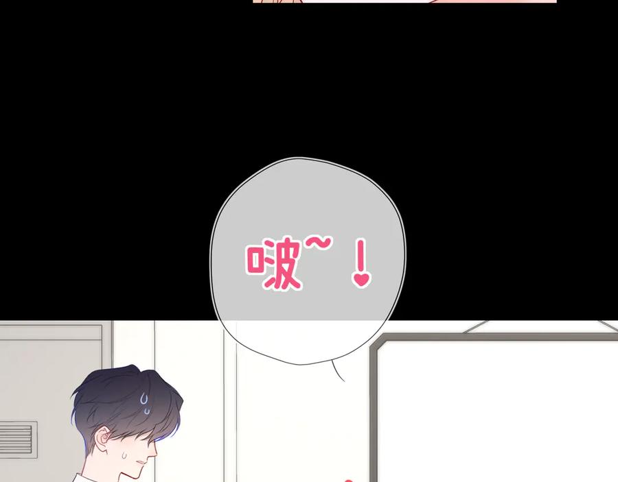 第53话亲了个爽-星辰于我-犬一（第5张）