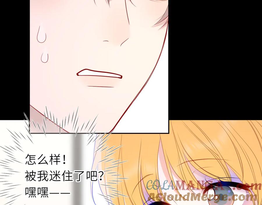 第53话亲了个爽-星辰于我-犬一（第7张）