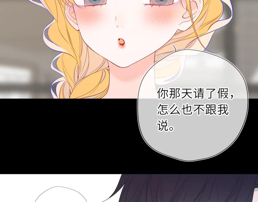 第53话亲了个爽-星辰于我-犬一（第30张）