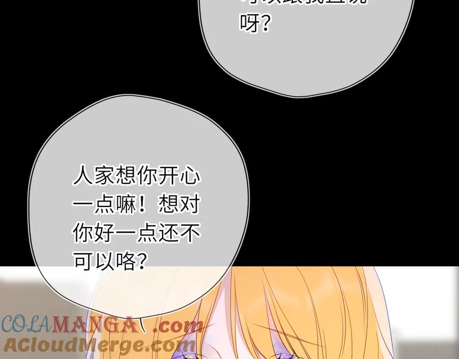第53话亲了个爽-星辰于我-犬一（第28张）