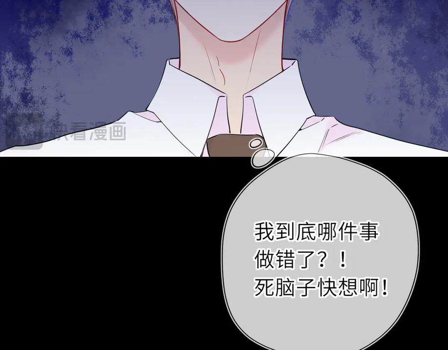 第53话亲了个爽-星辰于我-犬一（第17张）