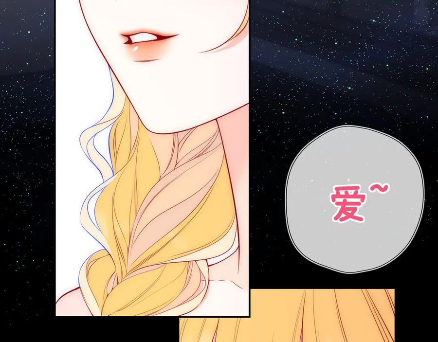 第53话亲了个爽-星辰于我-犬一（第3张）