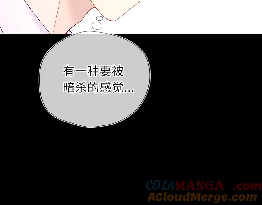 第53话亲了个爽-星辰于我-犬一（第13张）