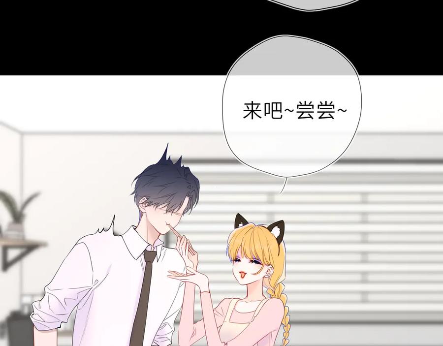 第53话亲了个爽-星辰于我-犬一（第18张）