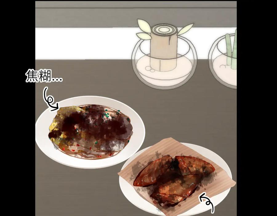 第53话亲了个爽-星辰于我-犬一（第14张）
