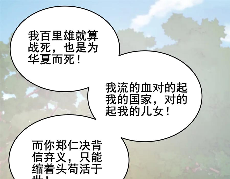 231请求-都市极品医神-破界互动（第35张）