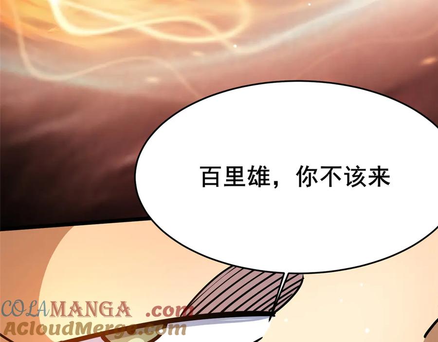 231请求-都市极品医神-破界互动（第25张）