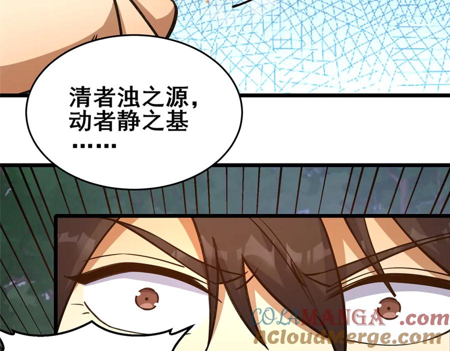 231请求-都市极品医神-破界互动（第10张）