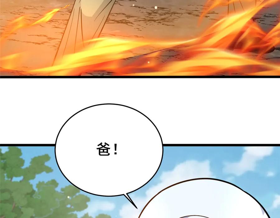 231请求-都市极品医神-破界互动（第17张）