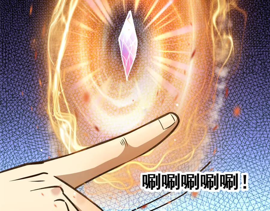 231请求-都市极品医神-破界互动（第9张）
