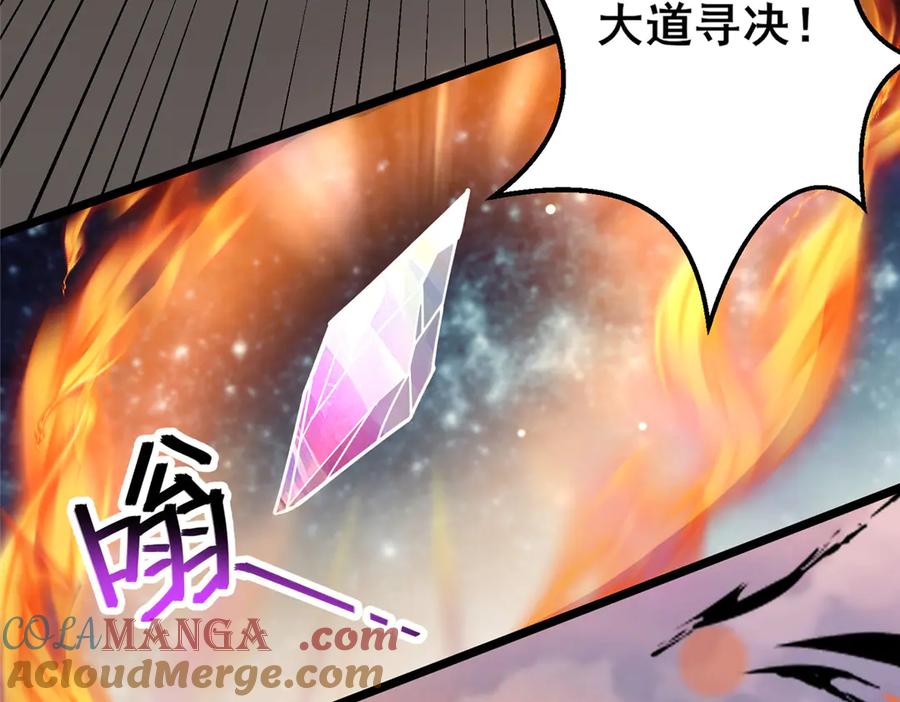 231请求-都市极品医神-破界互动（第13张）