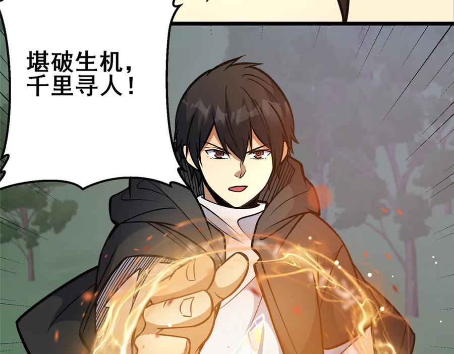 231请求-都市极品医神-破界互动（第11张）