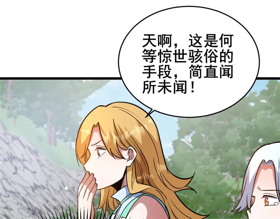 231请求-都市极品医神-破界互动（第20张）